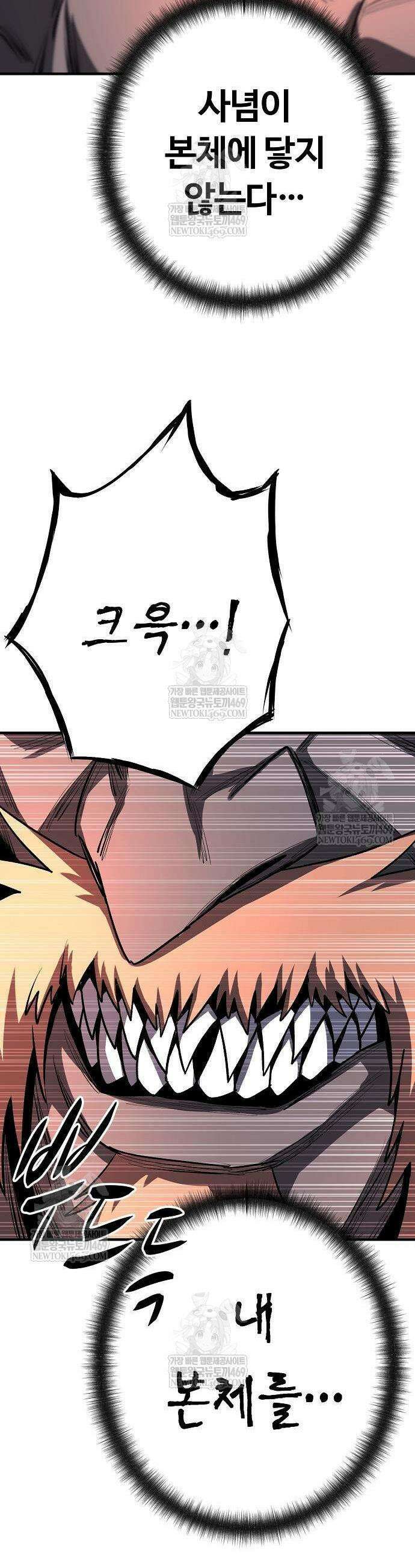 게임 속 2회차 광전사 23화 13