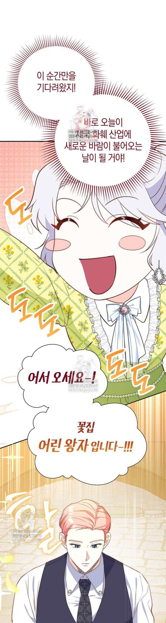 미친 짓도 삼세번 4화 1