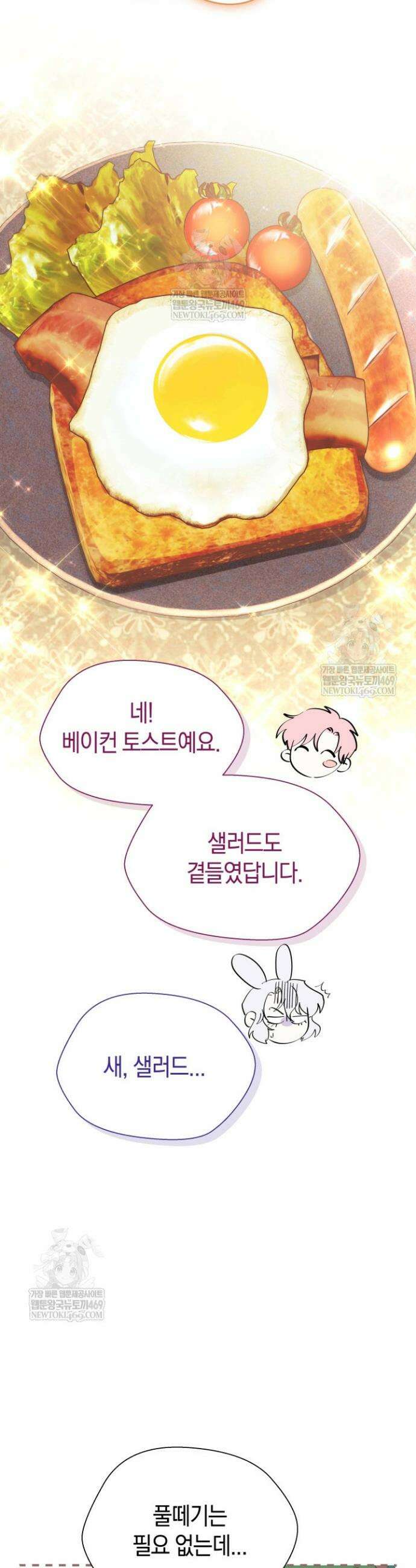 미친 짓도 삼세번 4화 7