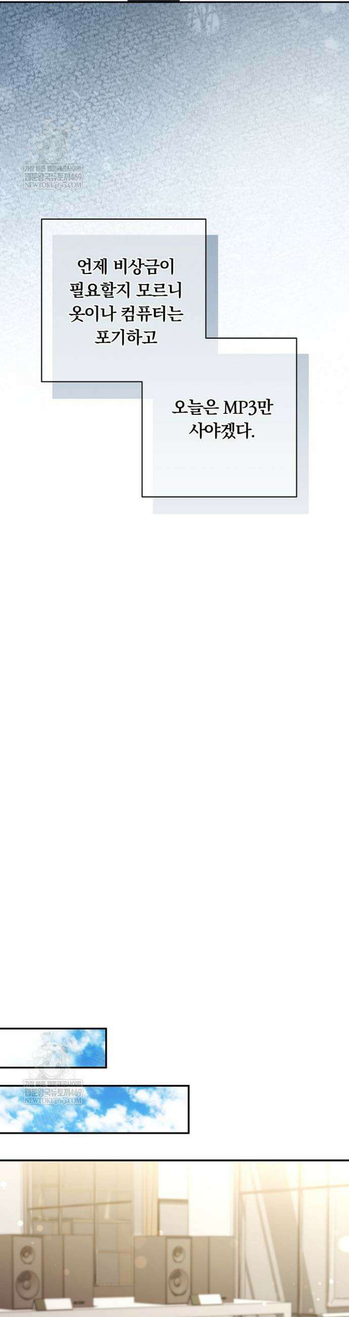 위험한 신혼부부 8화 4
