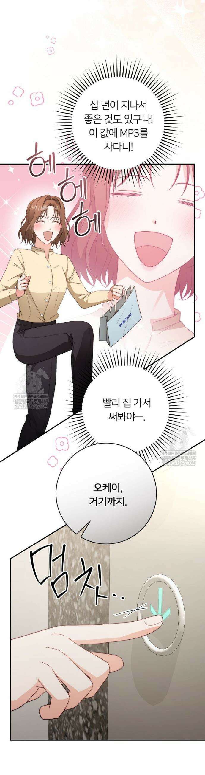 위험한 신혼부부 8화 7