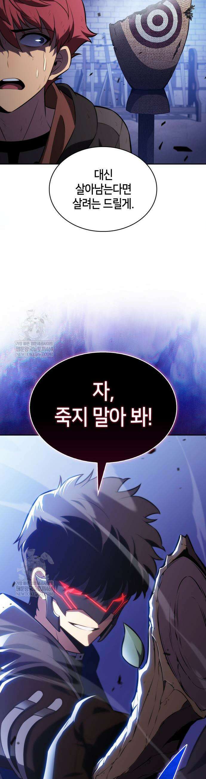 회귀한 공작가의 막내도련님은 암살자 121화 3