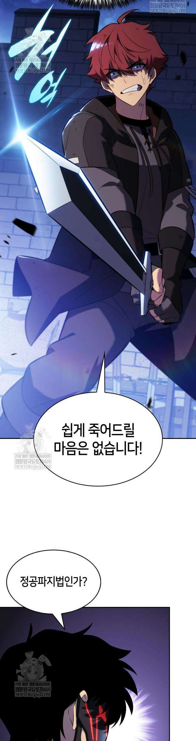 회귀한 공작가의 막내도련님은 암살자 121화 6