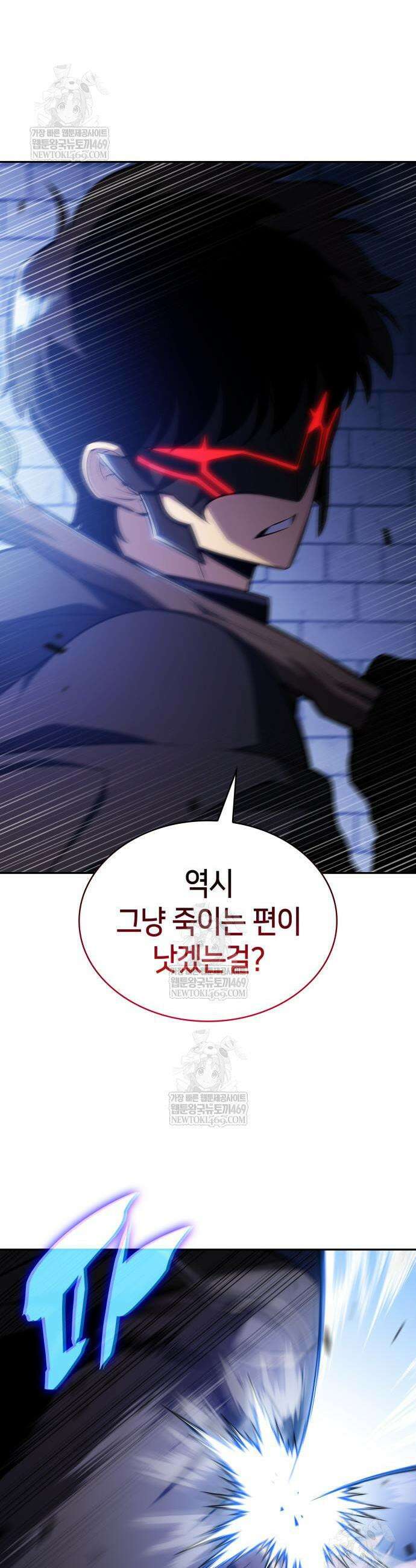 회귀한 공작가의 막내도련님은 암살자 121화 11