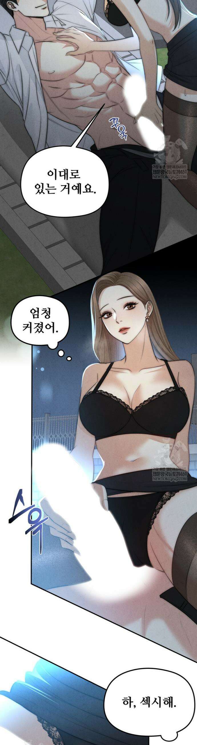 아찔함과 야릇함 사이 1화 4