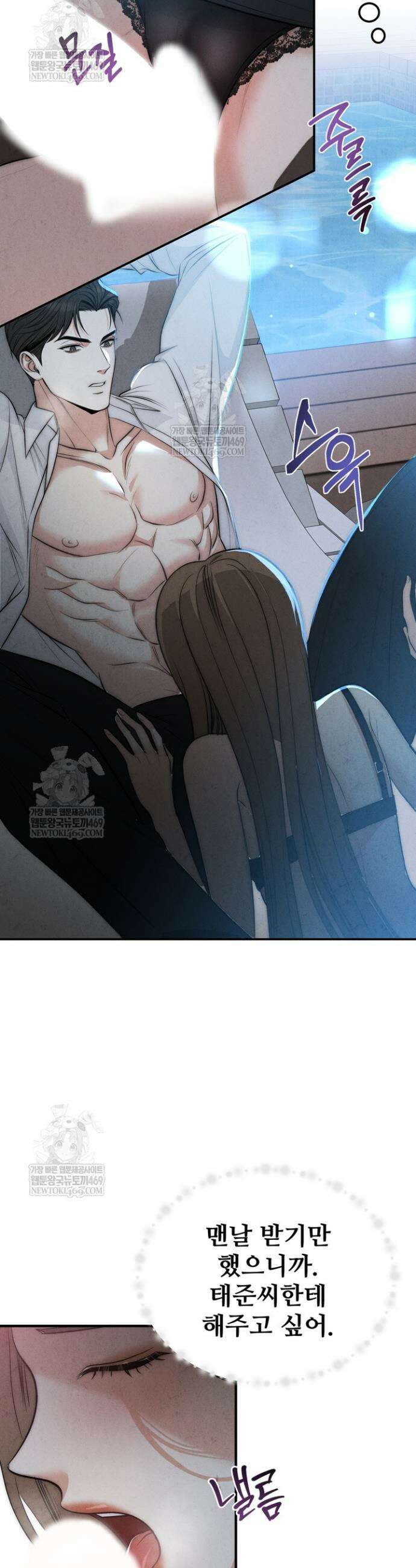 아찔함과 야릇함 사이 1화 5