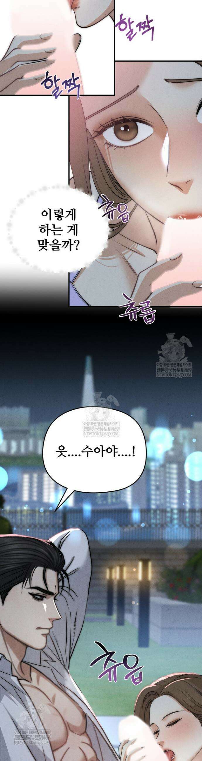 아찔함과 야릇함 사이 1화 6
