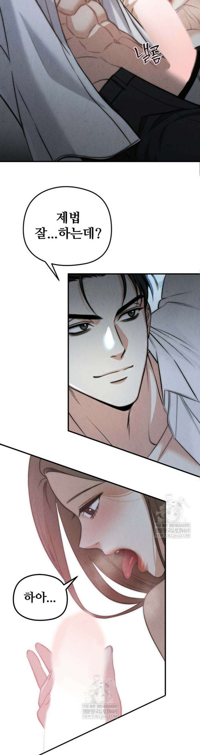 아찔함과 야릇함 사이 1화 7