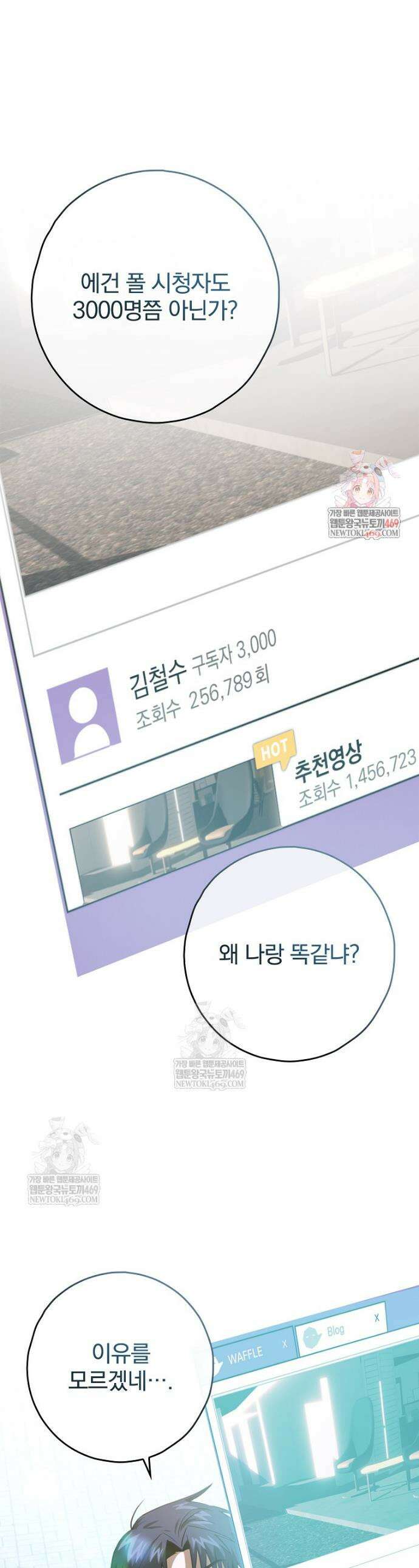 회귀자는 그만 강해지고 싶다 2화 1