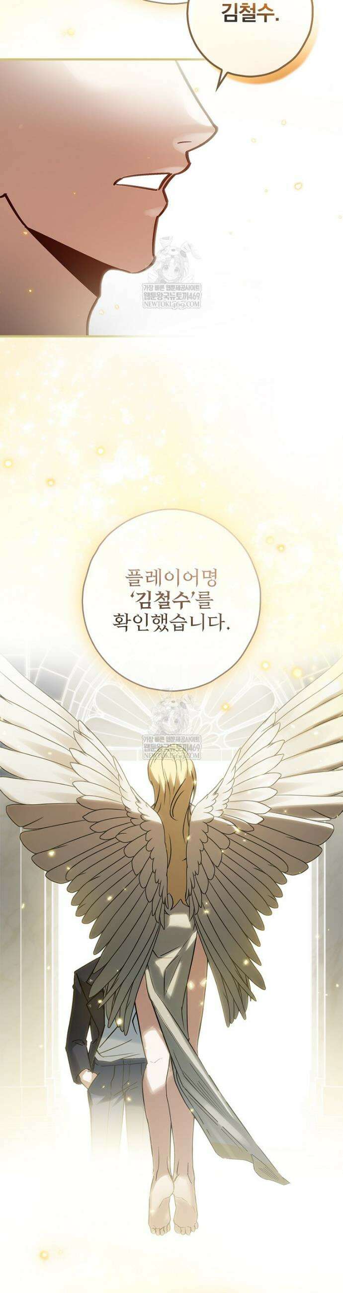 회귀자는 그만 강해지고 싶다 2화 9