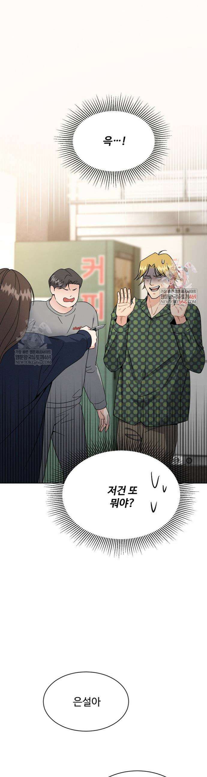 비싸지 않은 낭만 4화 1