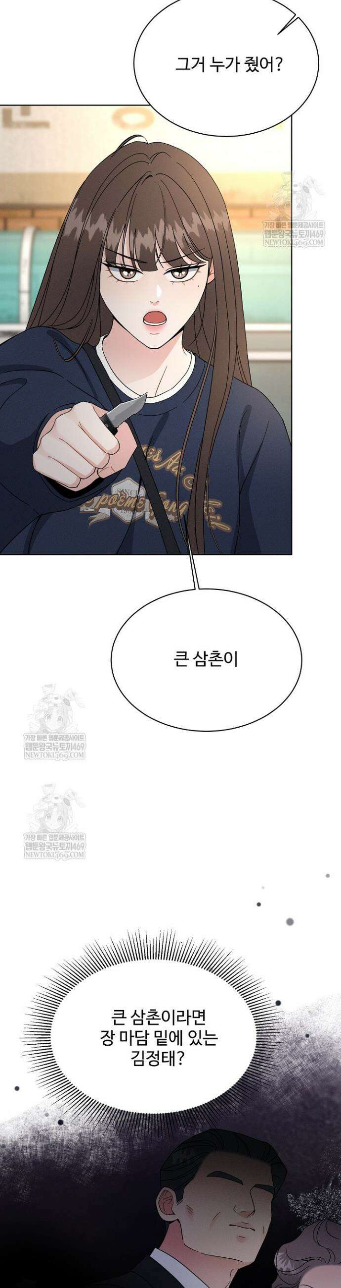 비싸지 않은 낭만 4화 2