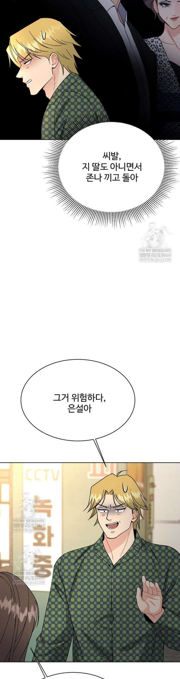 비싸지 않은 낭만 4화 3
