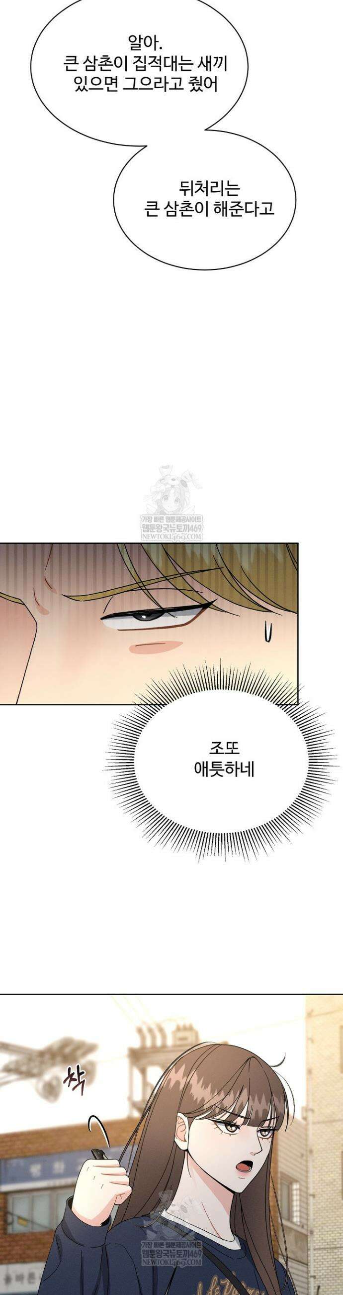 비싸지 않은 낭만 4화 4