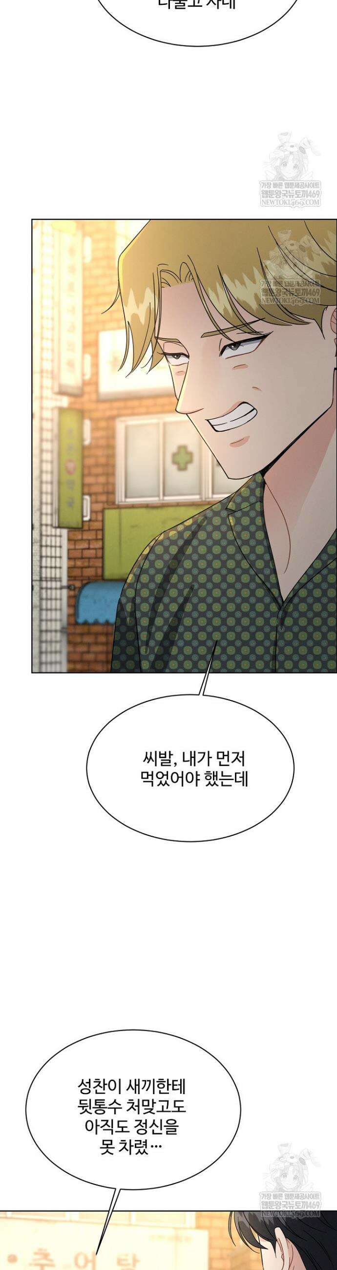 비싸지 않은 낭만 4화 8