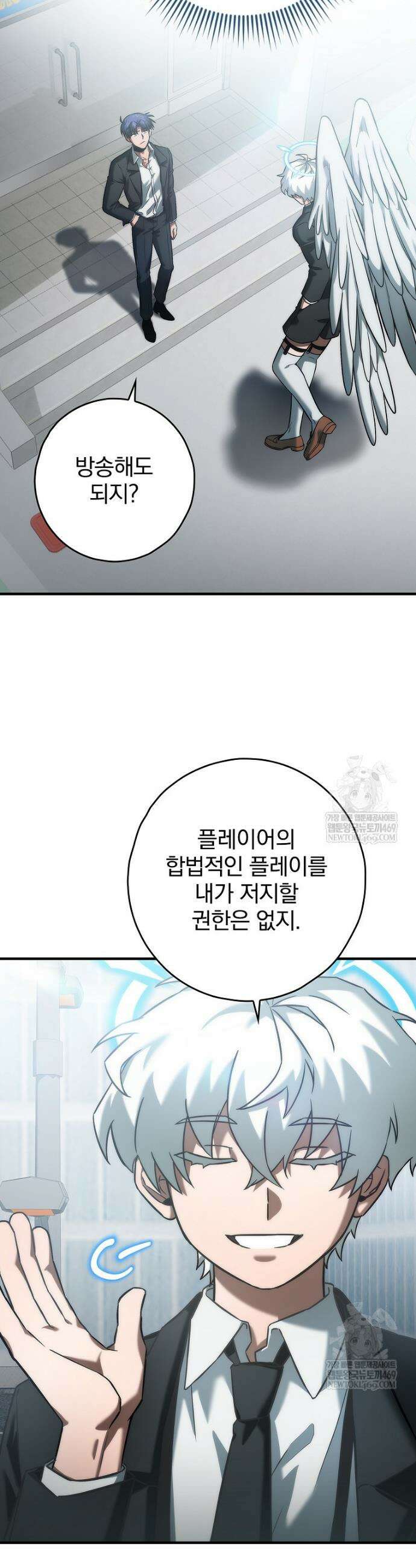 회귀자는 그만 강해지고 싶다 8화 5