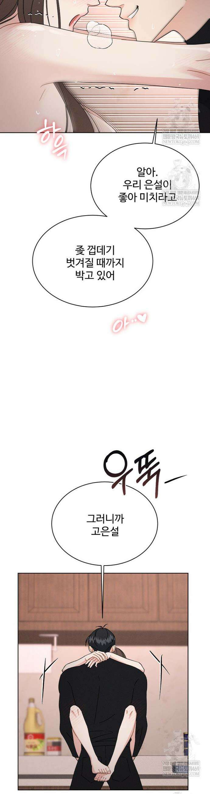 비싸지 않은 낭만 10화 4