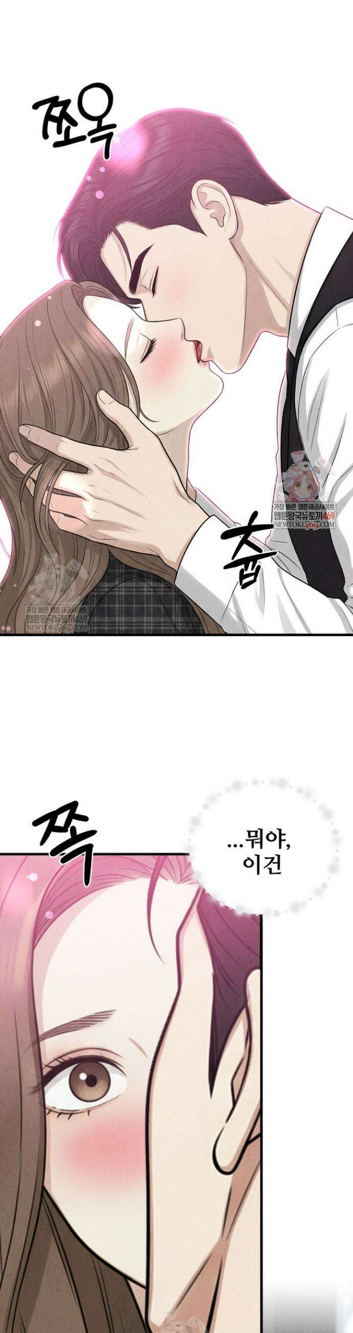 아찔함과 야릇함 사이 15화 1