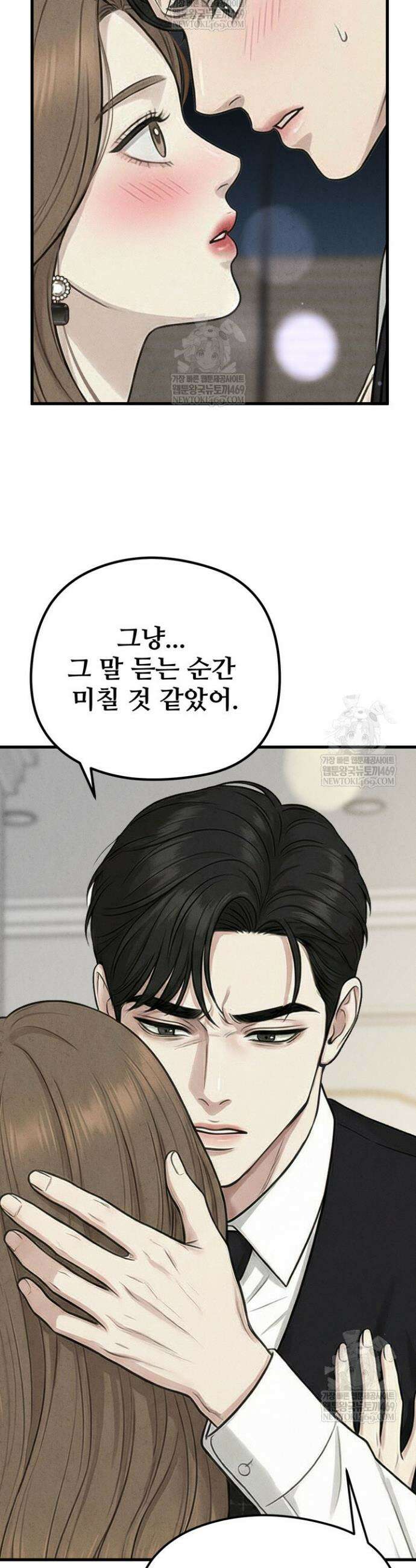 아찔함과 야릇함 사이 15화 3