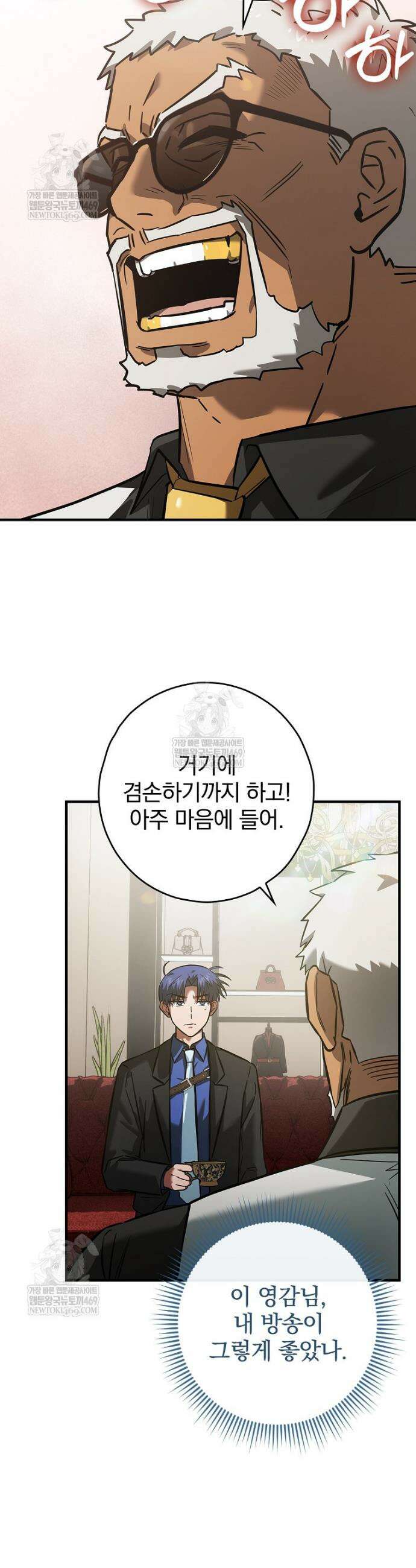 회귀자는 그만 강해지고 싶다 18화 4