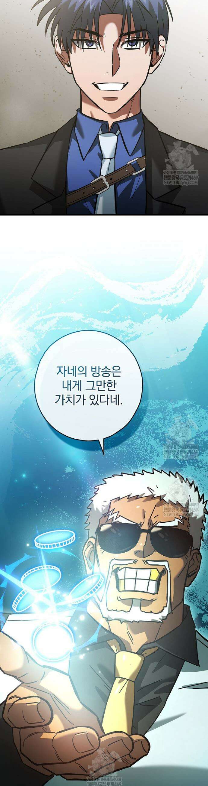 회귀자는 그만 강해지고 싶다 18화 6