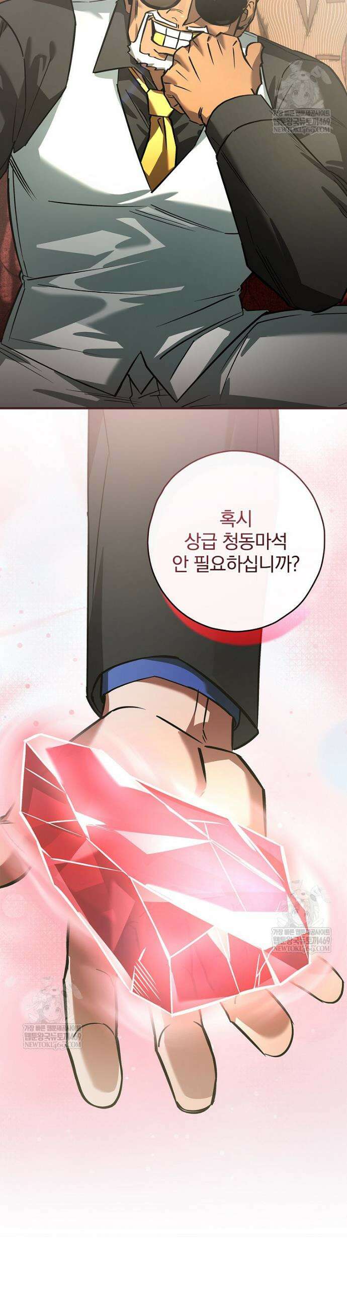 회귀자는 그만 강해지고 싶다 18화 9
