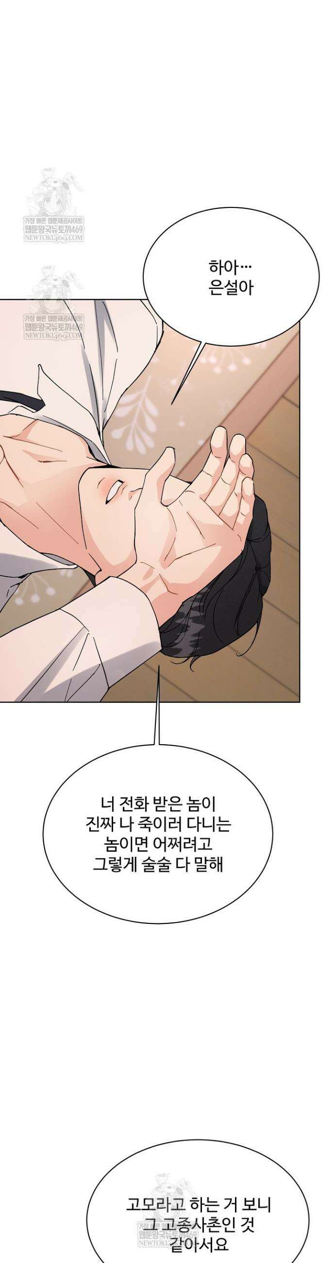 비싸지 않은 낭만 20화 2