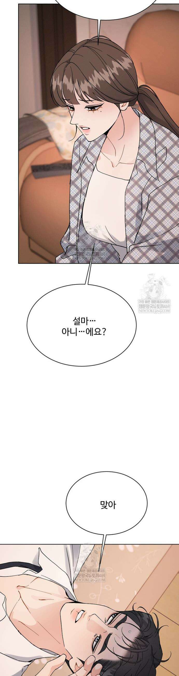 비싸지 않은 낭만 20화 3