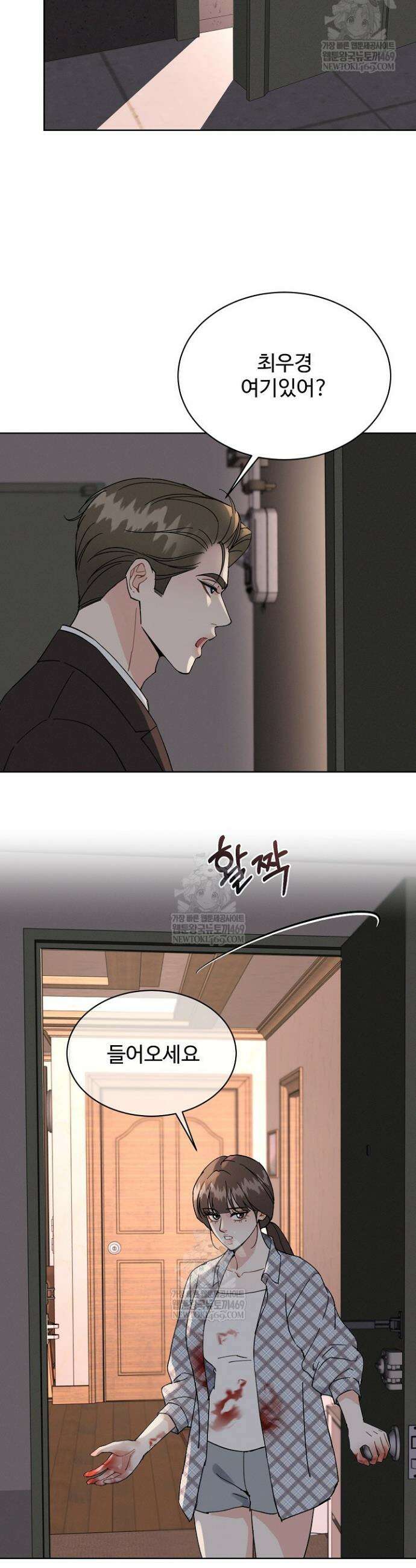 비싸지 않은 낭만 20화 7