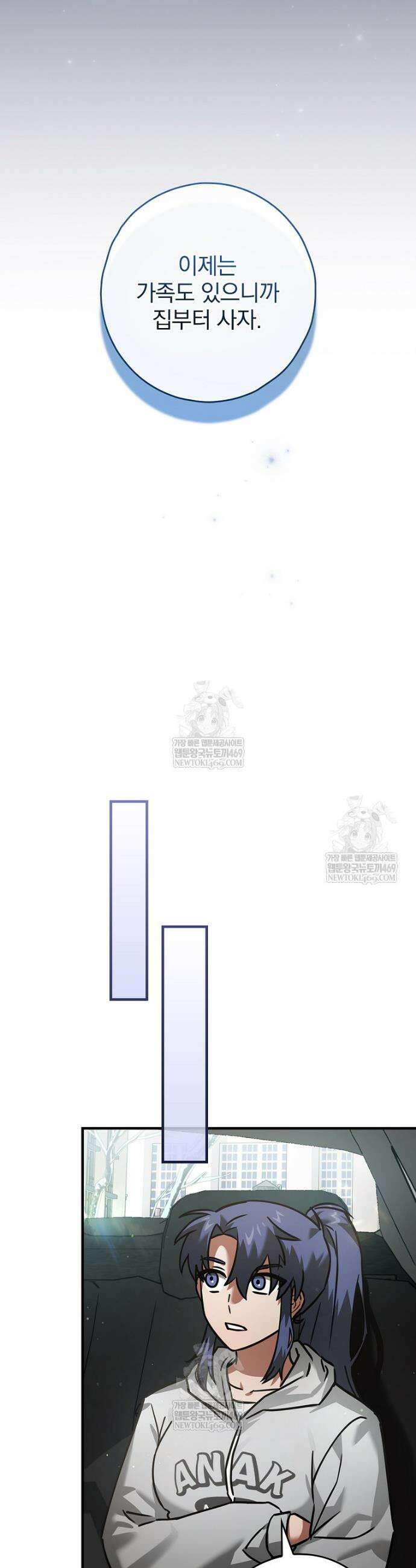 회귀자는 그만 강해지고 싶다 32화 4
