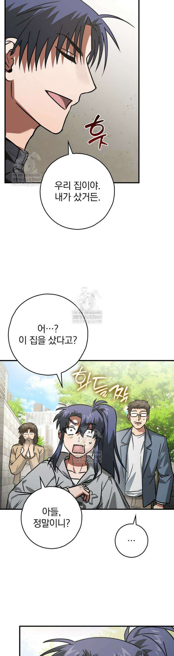 회귀자는 그만 강해지고 싶다 32화 7