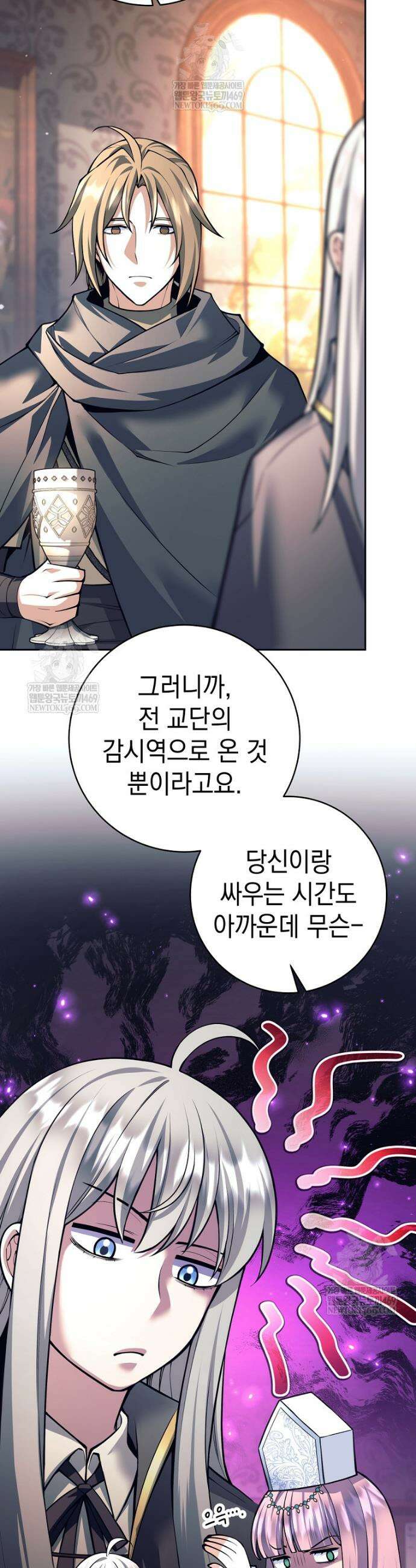 용사 파티 때려치웁니다 150화 4