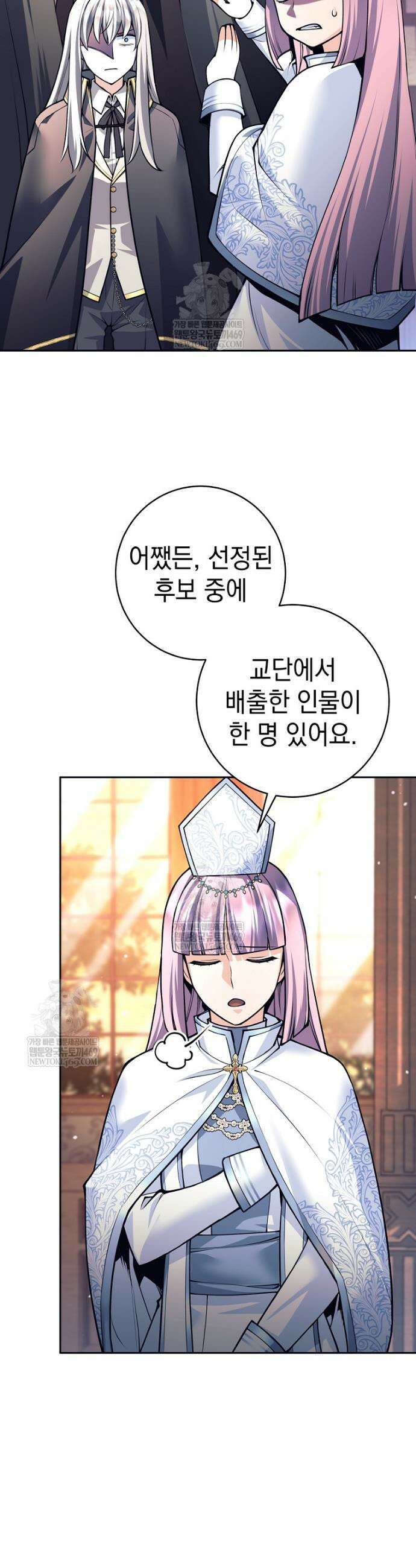 용사 파티 때려치웁니다 150화 5