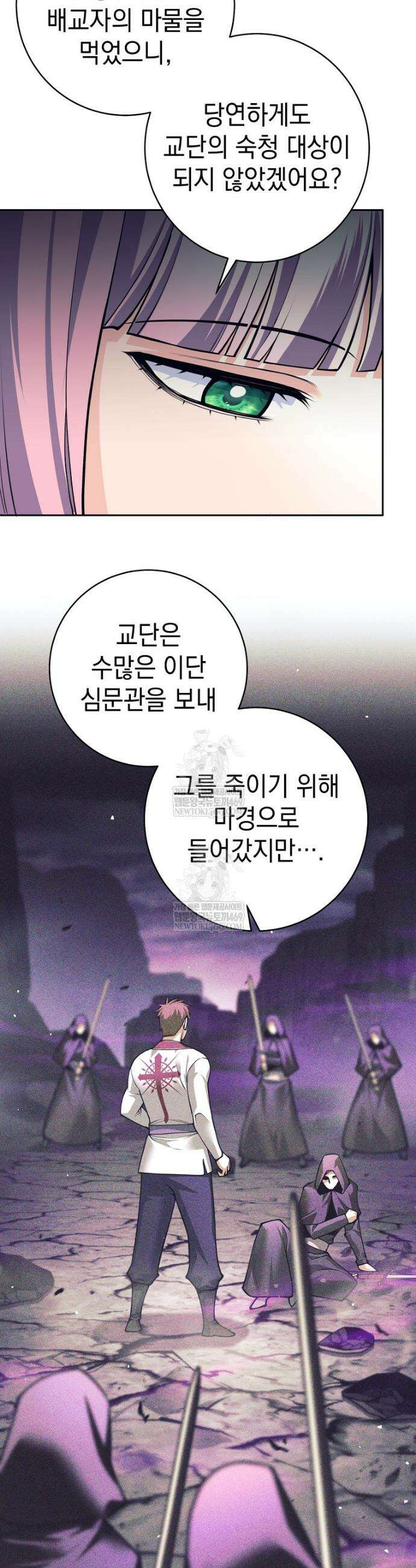 용사 파티 때려치웁니다 150화 12