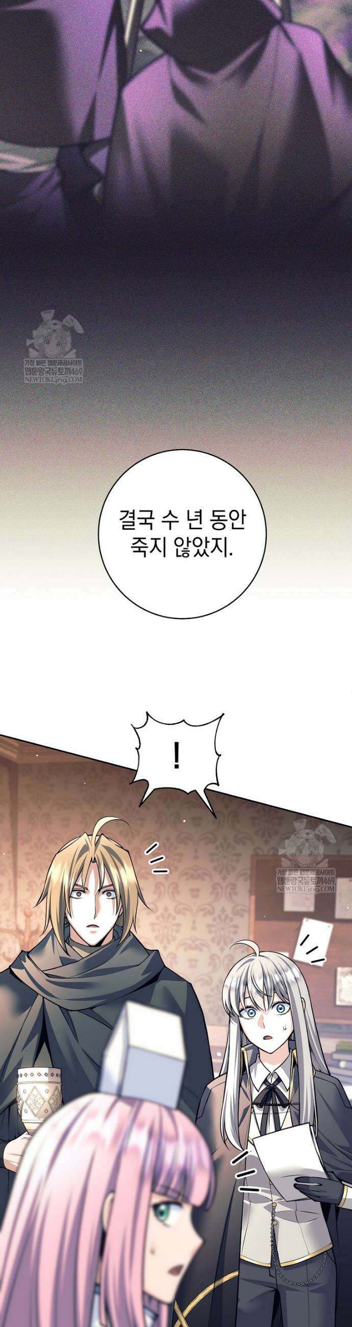 용사 파티 때려치웁니다 150화 13