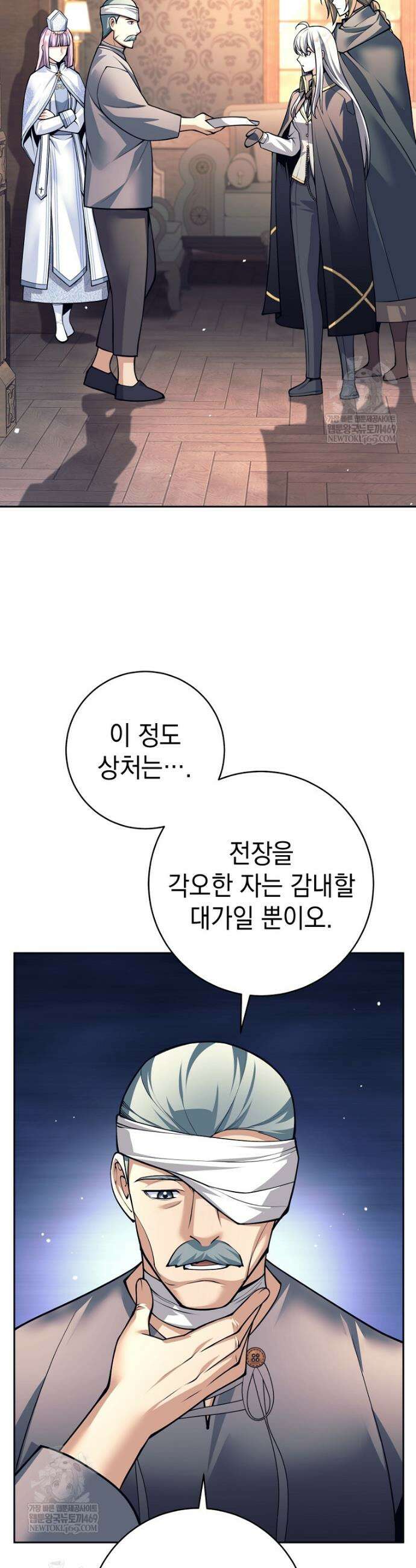 용사 파티 때려치웁니다 150화 15