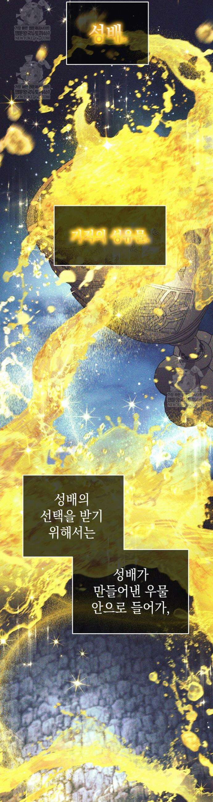 용사 파티 때려치웁니다 150화 19