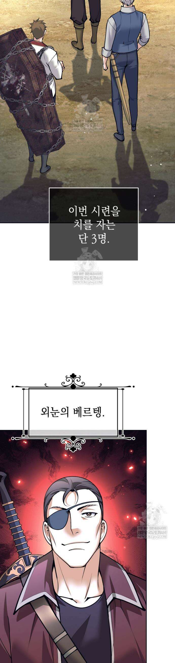 용사 파티 때려치웁니다 150화 21
