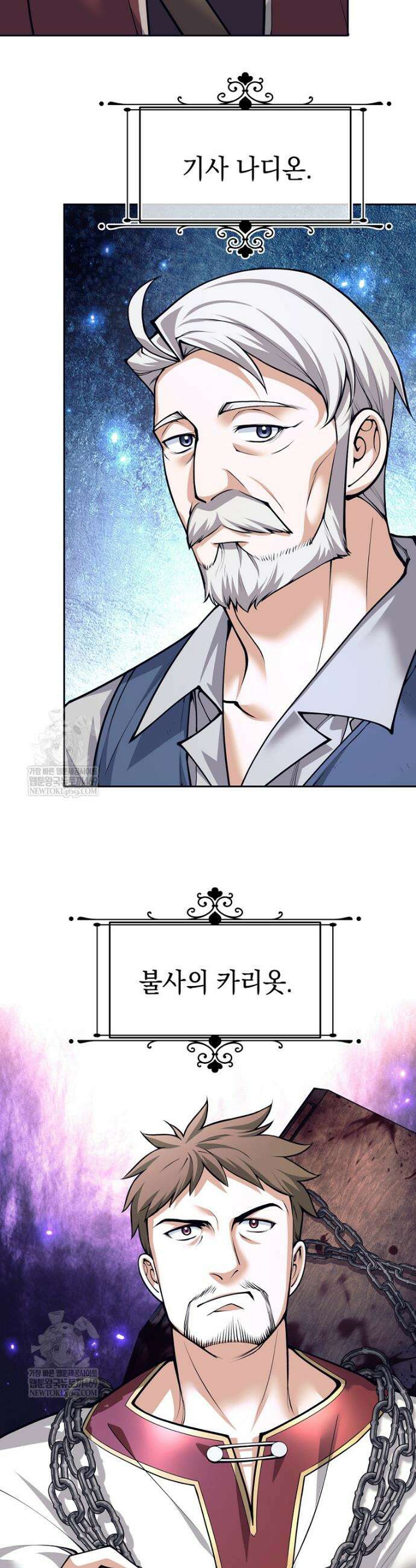 용사 파티 때려치웁니다 150화 22