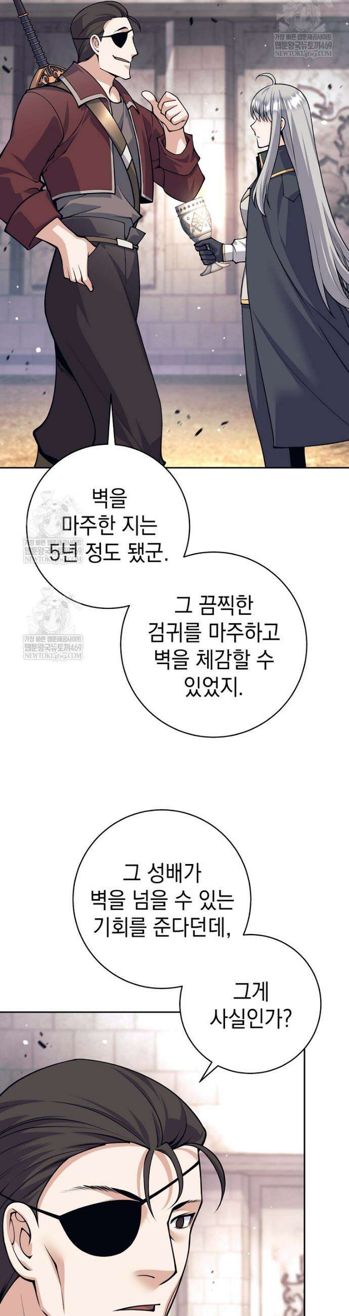 용사 파티 때려치웁니다 150화 24