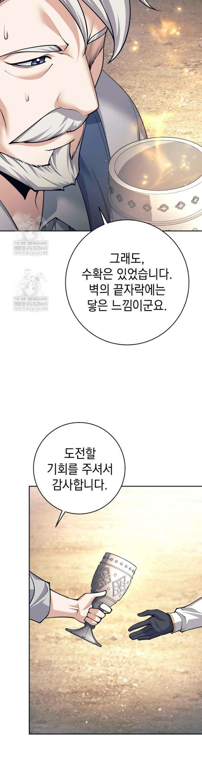용사 파티 때려치웁니다 150화 36