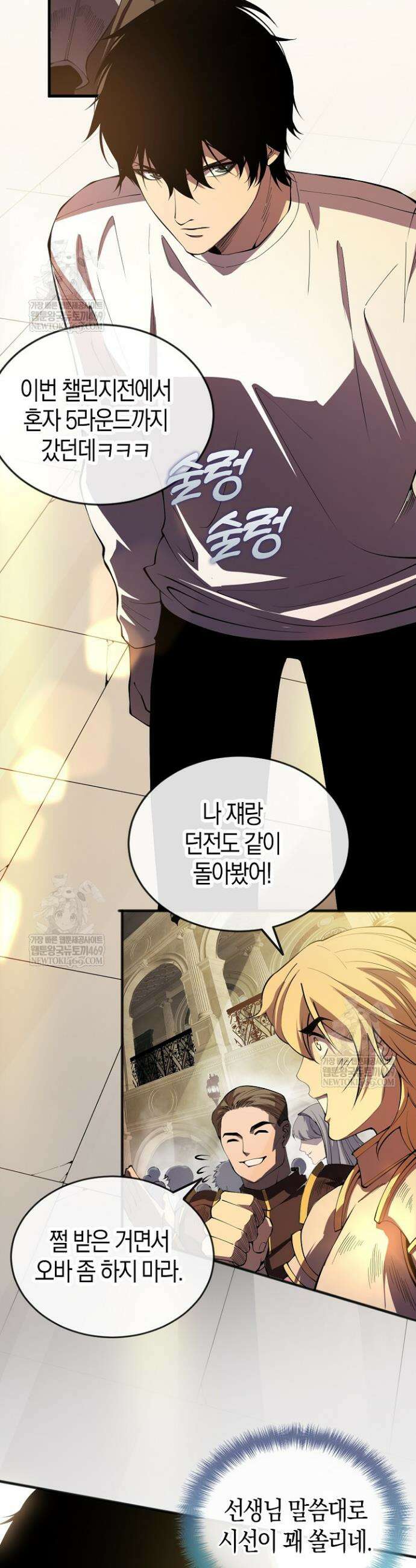 유일무이의 네크로맨서 90화 2