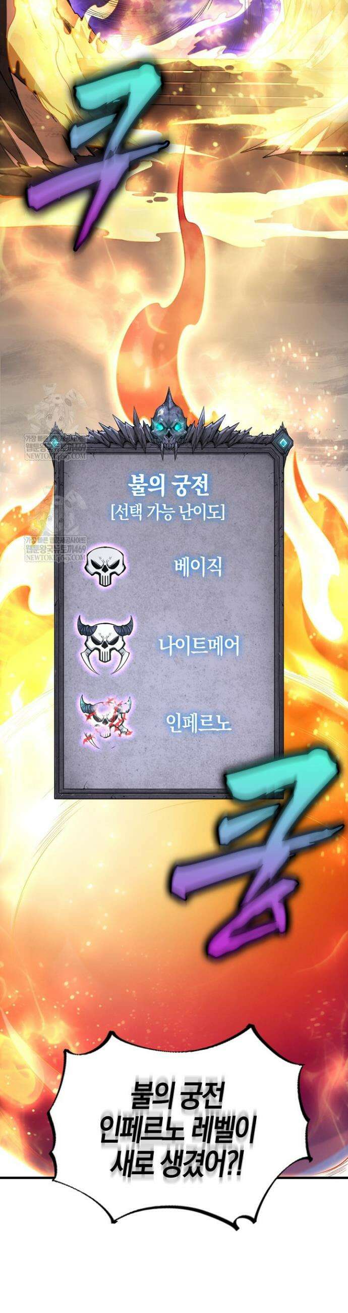 유일무이의 네크로맨서 90화 31