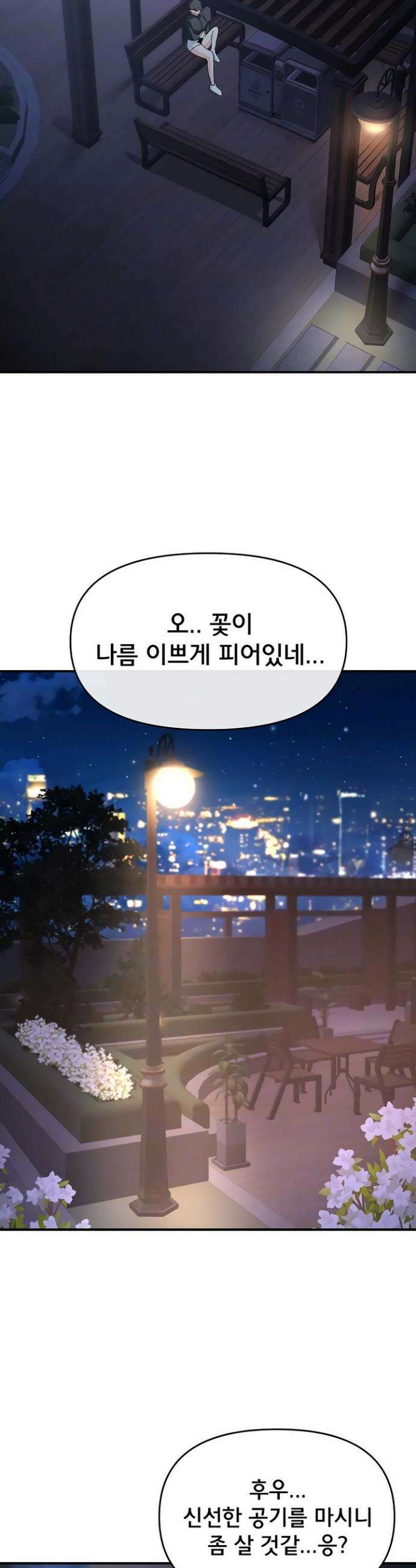 마사지샵에 나만 남자다 5화 5