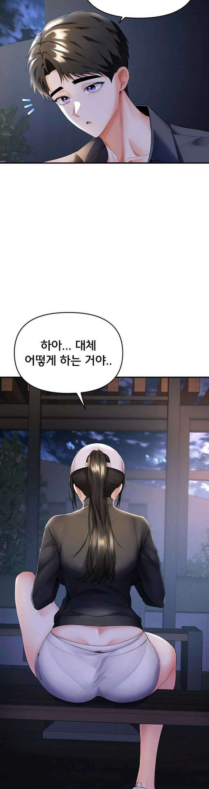 마사지샵에 나만 남자다 5화 6