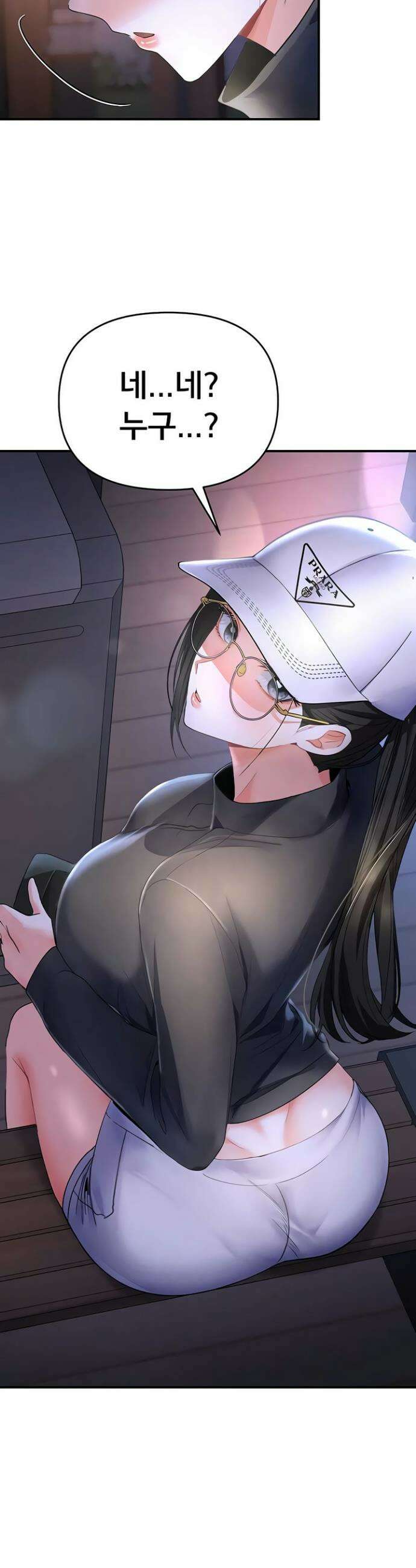 마사지샵에 나만 남자다 5화 9