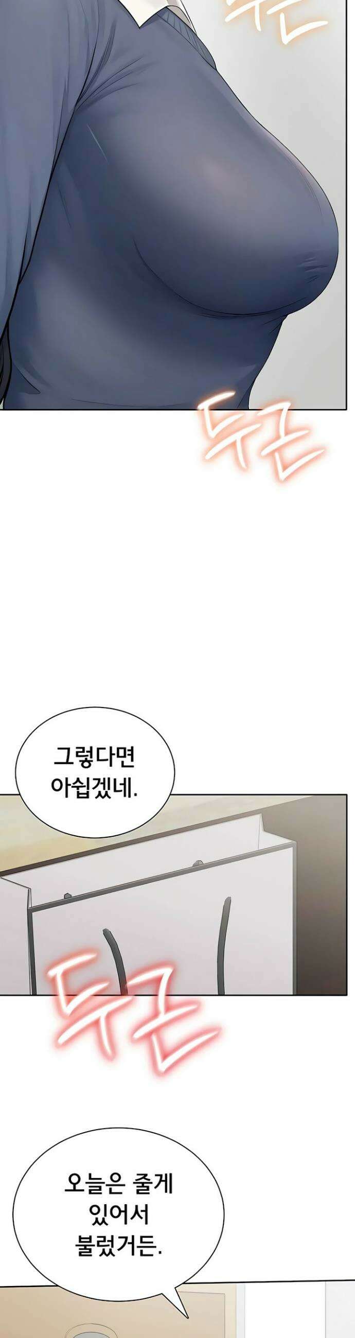 야한여자 29화 2