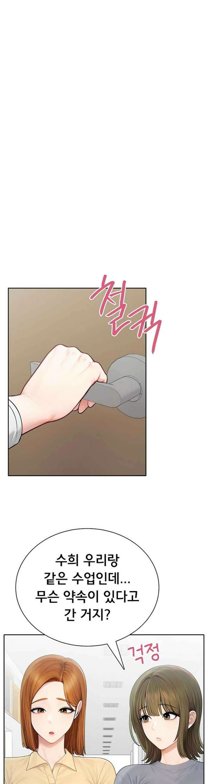 야한여자 29화 6