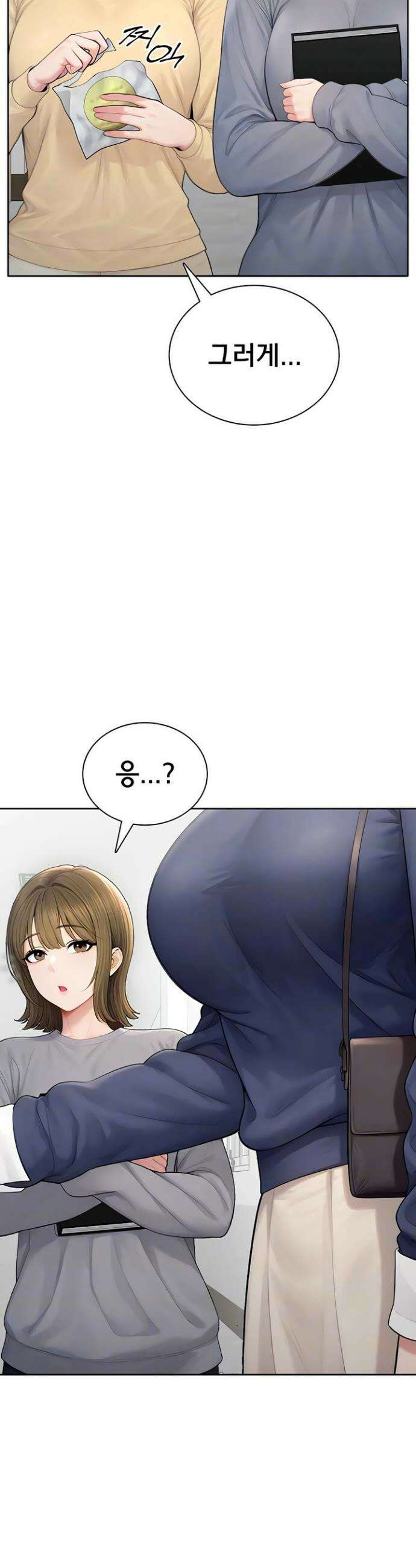 야한여자 29화 7