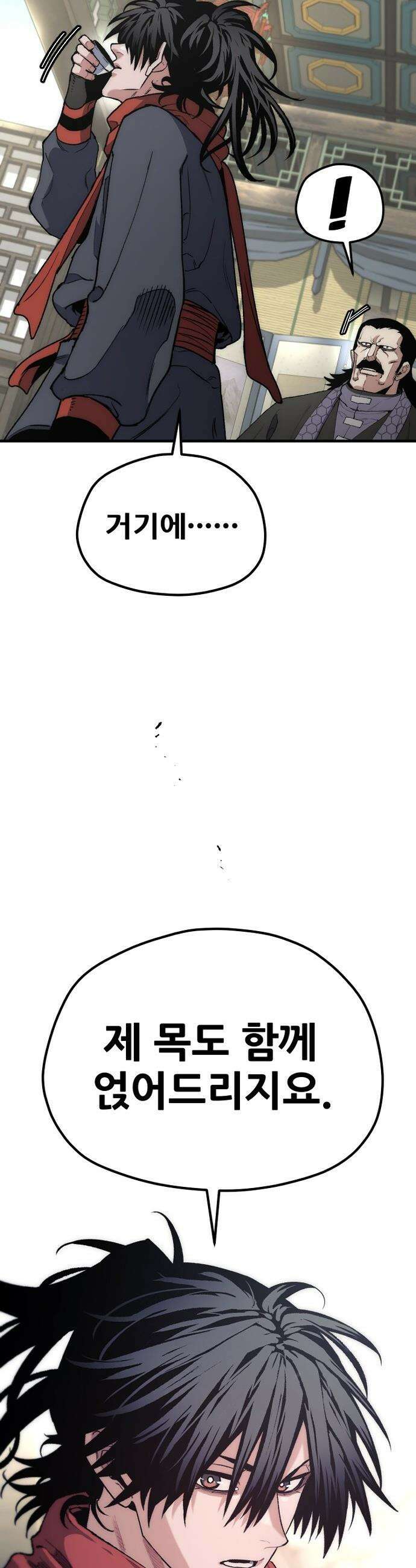 천마육성 - 172화 5